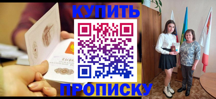 найти адрес прописки в Муравленко