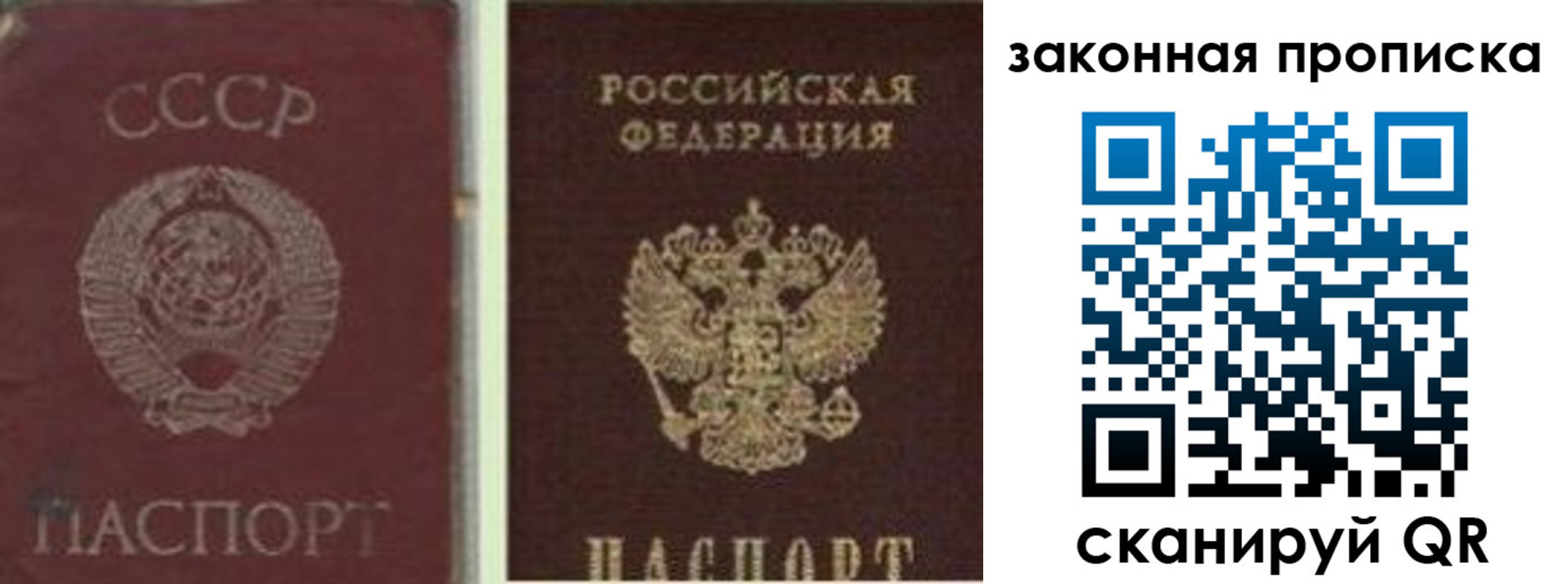 прописка для работы в Муравленко