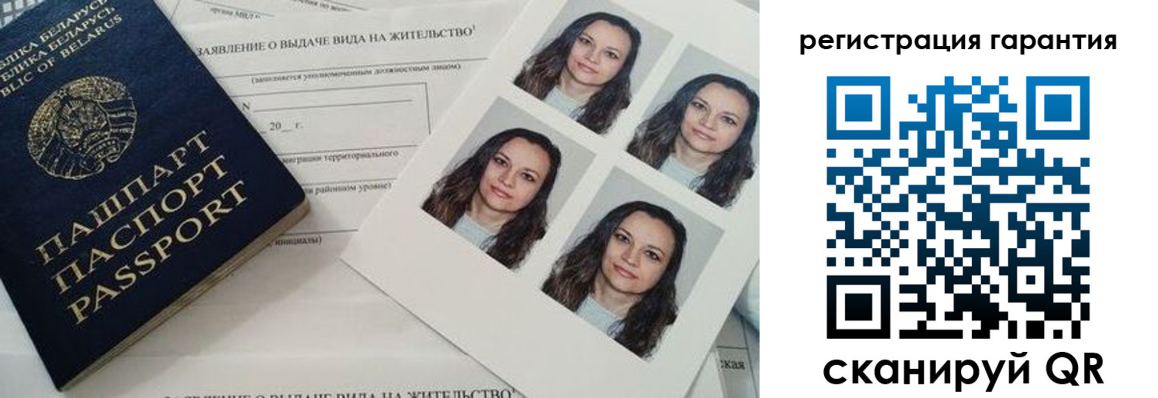 миграционный учет в Муравленко