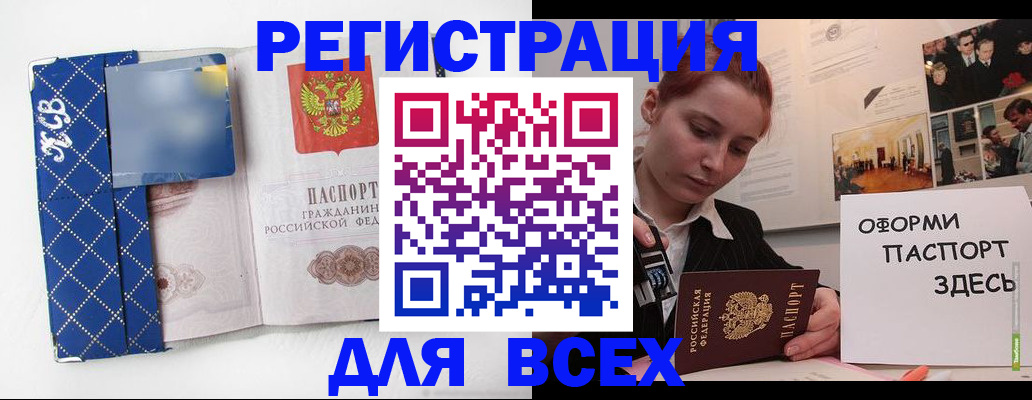 найти адрес прописки в Муравленко