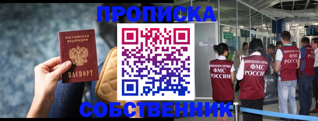 временная регистрация надежно в Муравленко