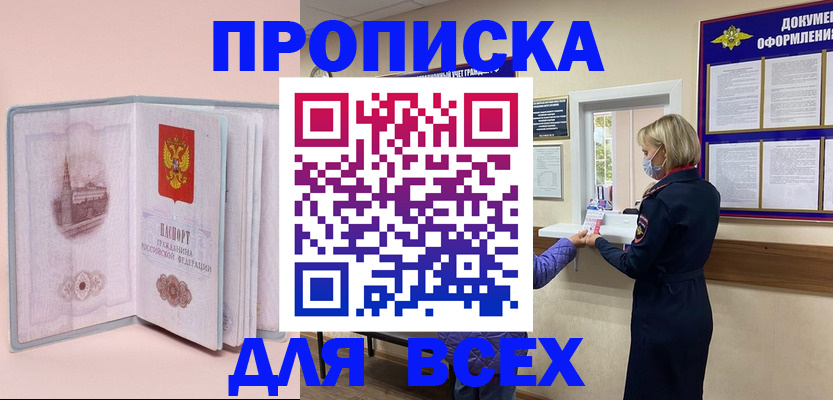 регистрация для школы в Муравленко