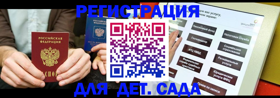 регистрация в Муравленко